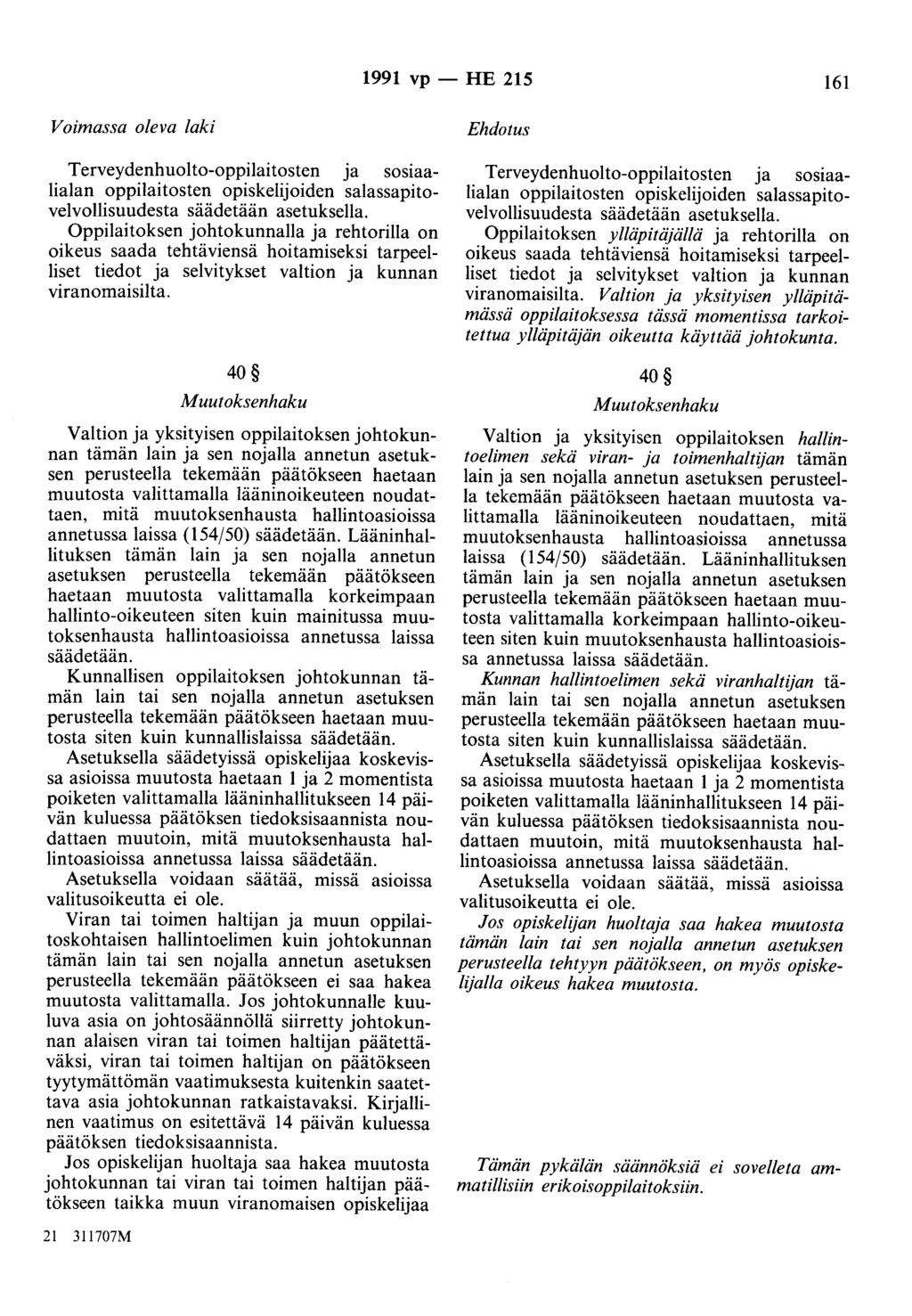 1991 vp - HE 215 161 Voimassa oleva laki Terveydenhuolto-oppilaitosten ja sosiaalialan oppilaitosten opiskelijoiden salassapitovelvollisuudesta säädetään asetuksella.