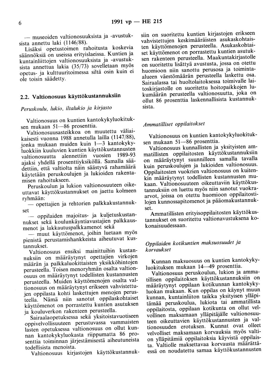 6 1991 vp - HE 215 - museoiden valtionosuuksista ja -avustuksista annettu laki ( 1146/88). Lisäksi opetustoimen rahoitusta koskevia säännöksiä on useissa erityislaeissa.