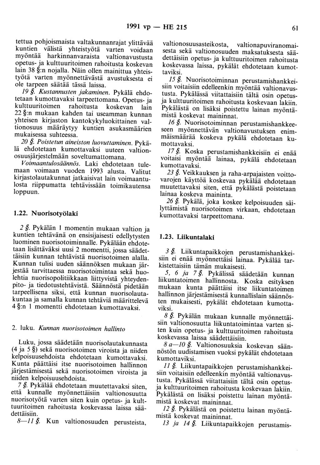 1991 vp - HE 215 61 tettua pohjoismaista valtakunnanrajat ylittävää kuntien välistä yhteistyötä varten voidaan myöntää harkinnanvaraista valtionavustusta opetus- ja kulttuuritoimen rahoitusta