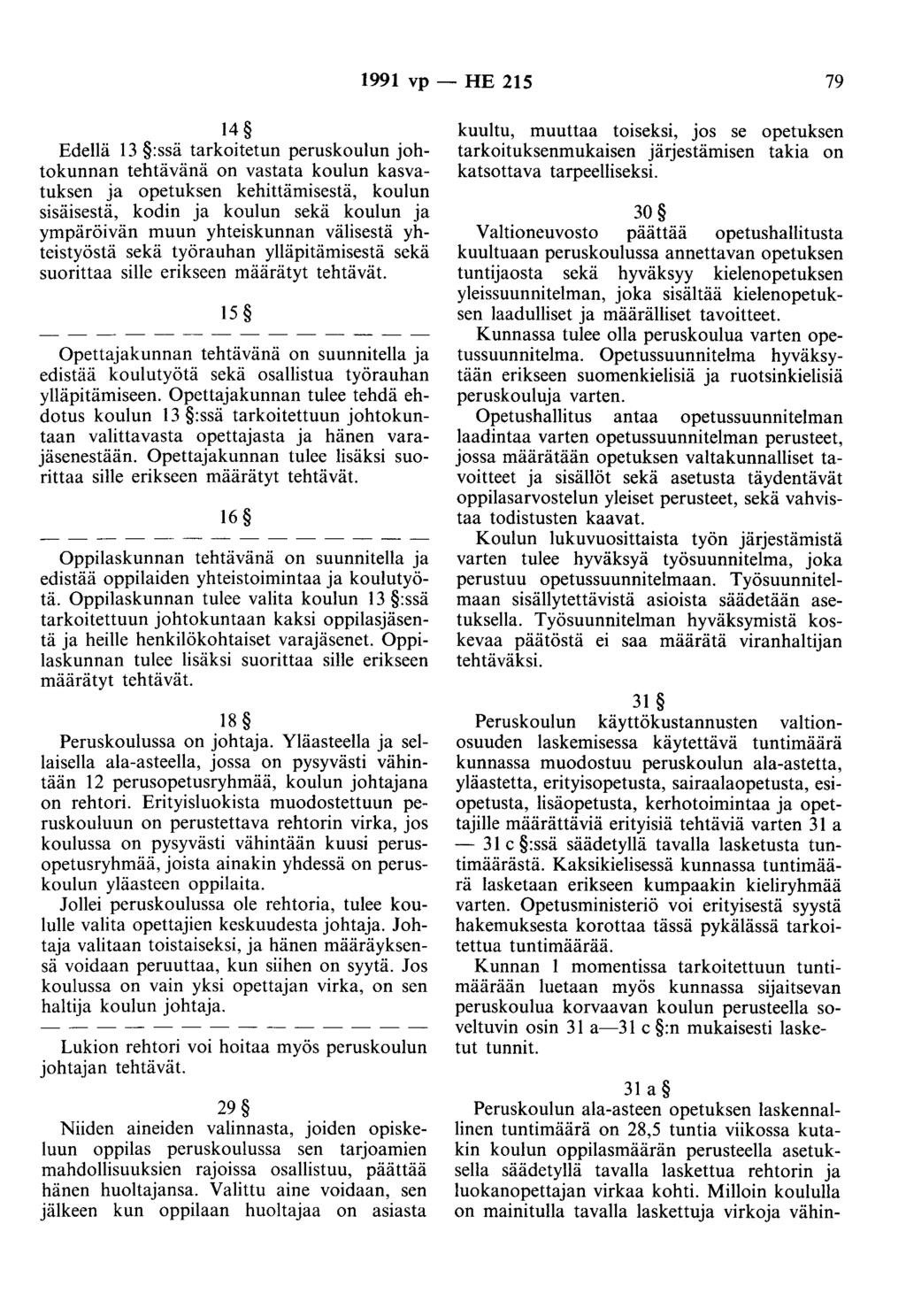 1991 vp - HE 215 79 14 Edellä 13 :ssä tarkoitetun peruskoulun johtokunnan tehtävänä on vastata koulun kasvatuksen ja opetuksen kehittämisestä, koulun sisäisestä, kodin ja koulun sekä koulun ja