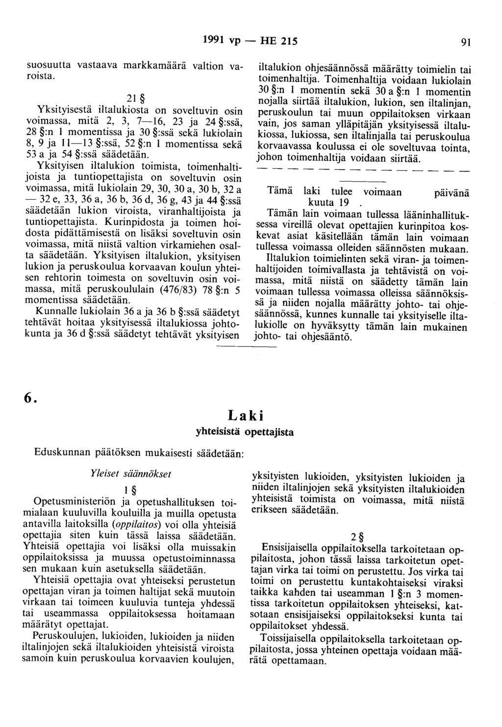 1991 vp - HE 215 91 suosuutta vastaava markkamäärä valtion varoista.