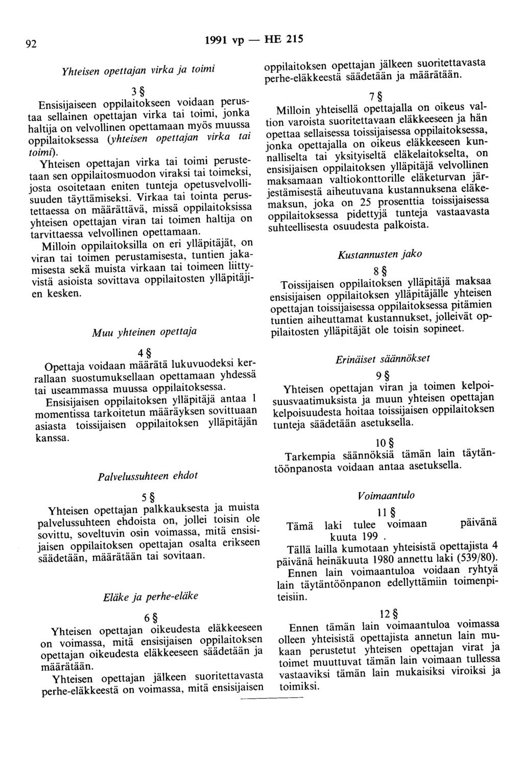 92 1991 vp - HE 215 Yhteisen opettajan virka ja toimi 3 Ensisijaiseen oppilaitokseen voidaan perustaa sellainen opettajan virka tai toimi, jonka haltija on velvollinen opettamaan myös muussa