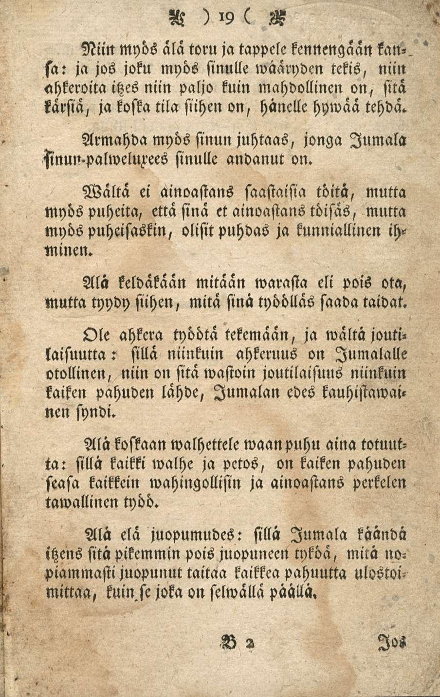 Niin myös älä toru ja tappele kennengaän kansa: ja jos joku myös sinulle wäaryden tekis, niin ahkeroita itzes niin paljo kuin mahdollinen on, sitä karsia, ja kosta tila siihen on, hänelle hywää tehdä.