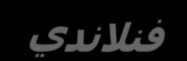 لذا از آن پس اطالعات سالمت تواما در کارت شناسايي توسط پليس صادر مي شود و کد هاي مورد نياز در داروخانه در پشت کارت بصورت بارکد درج مي شود.