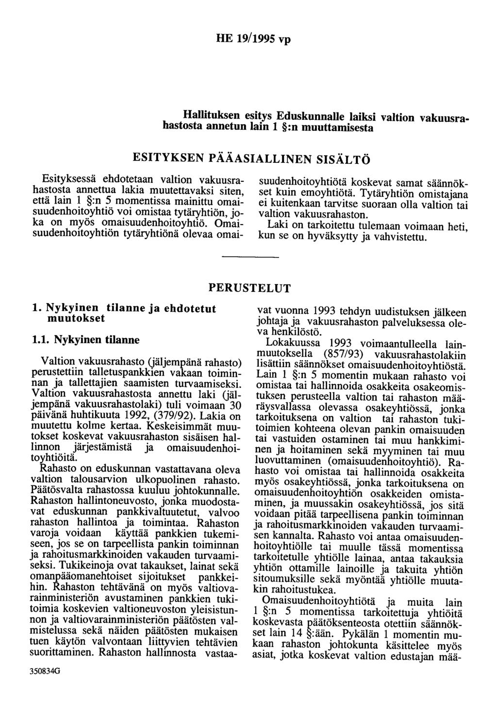 HE 1911995 vp Hallituksen esitys Eduskunnalle laiksi valtion vakuusrahastosta annetun lain 1 :n muuttamisesta ESITYKSEN PÄÄASIALLINEN SISÄLTÖ Esityksessä ehdotetaan valtion vakuusrahastosta annettua