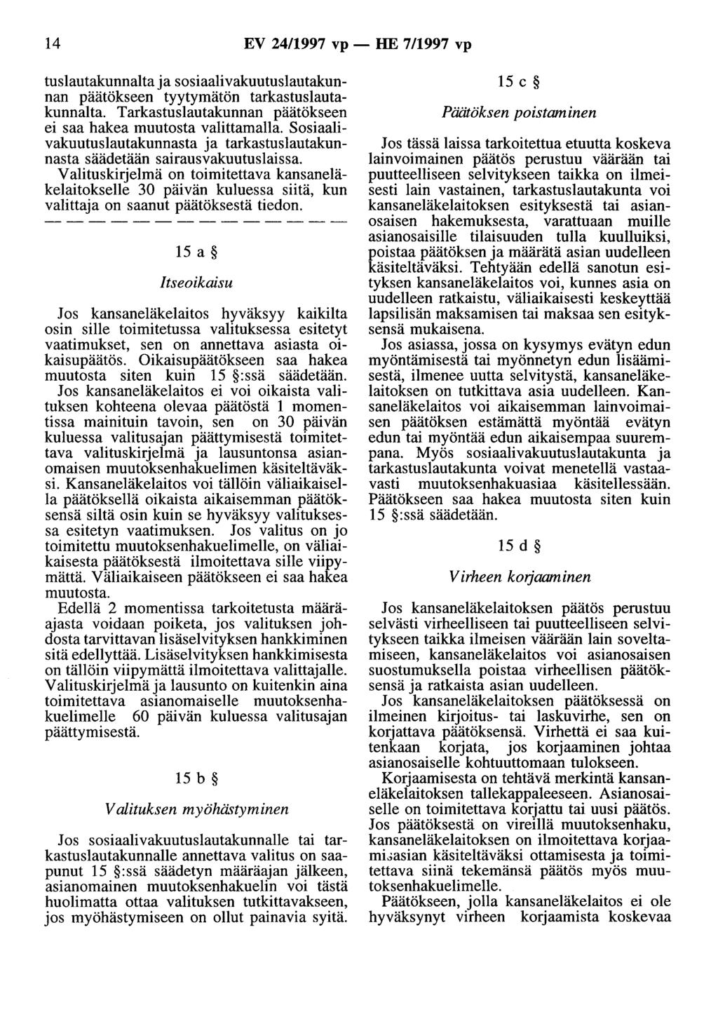 14 EV 24/1997 vp - HE 7/1997 vp tuslautakunnalta ja sosiaalivakuutuslautakunnan päätökseen tyytymätön tarkastuslautakunnalta. Tarkastuslautakunnan päätökseen ei saa hakea muutosta valittamalla.