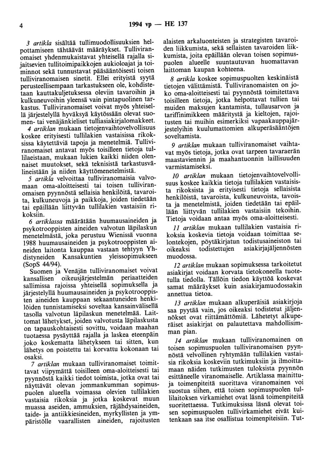 4 1994 vp - HE 137 3 artikla sisältää tullimuodollisuuksien helpottamiseen tähtäävät määräykset.