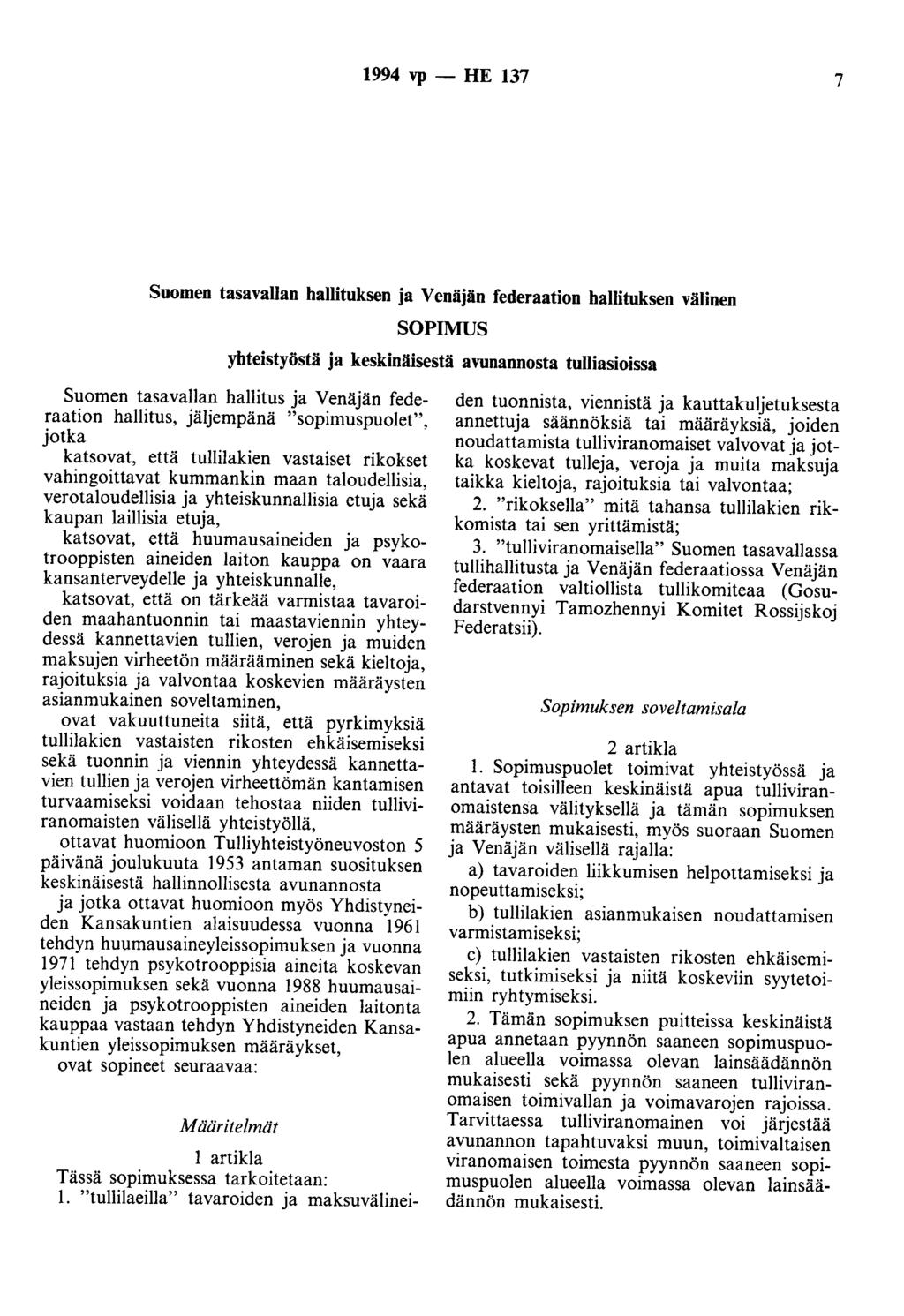 1994 vp - HE 137 7 Suomen tasavallan hallituksen ja Venäjän federaation hallituksen välinen SOPIMUS yhteistyöstä ja keskinäisestä avunannosta tulliasioissa Suomen tasavallan hallitus ja Venäjän