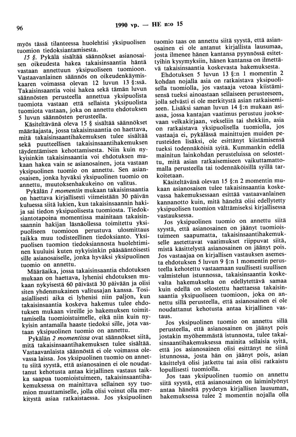 96 1990 vp. - HE n:o 15 myös tässä tilanteessa huolehtisi yksipuolisen tuomion tiedoksiantamisesta. 15. Pykälä sisältää säännökset asianosaisen oikeudesta hakea takaisinsaantia häntä vastaan annettuun yksipuoliseen tuomioon.