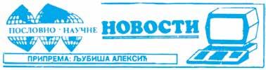 Србија у две године купила 2,3 тоне злата БЕОГРАД - Србија је повећала количину злата у девизним резервама са 14,9 на 17,2 тоне у последње две године.