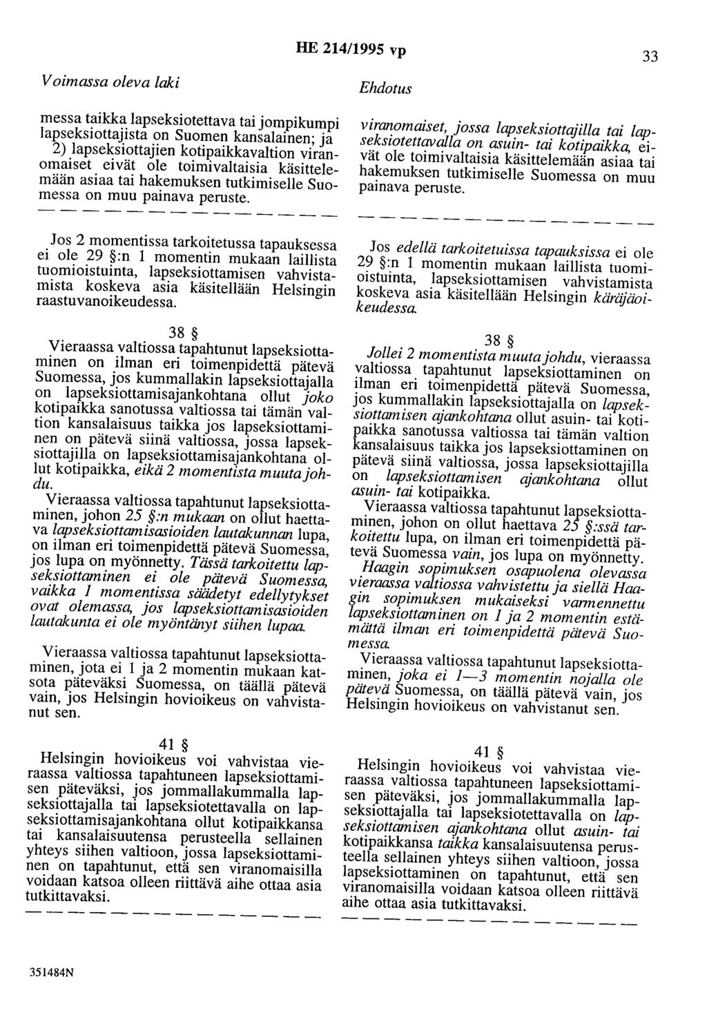 HE 214/1995 vp 33 Voimassa oleva laki messa taikka lapseksiotettava tai jompikumpi lapseksiottajista on Suomen kansalainen; ja 2) lapseksiottajien kotipaikkavaltion viranomaiset eivät ole