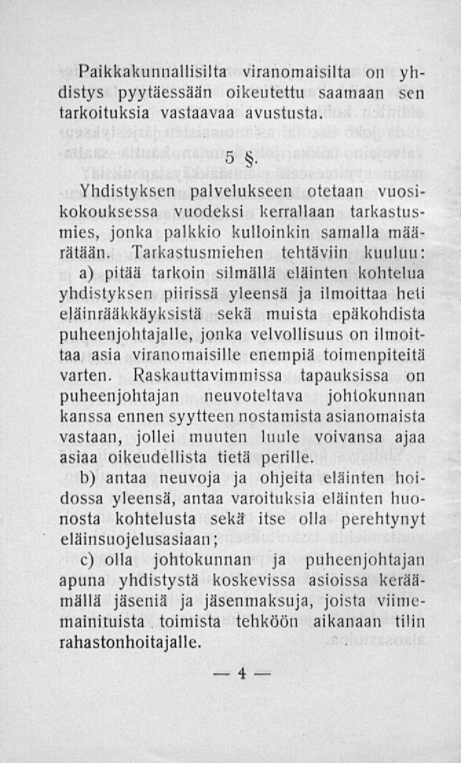 4 Paikkakunnallisilta viranomaisilta on yhdistys pyytäessään oikeutettu saamaan sen tarkoituksia vastaavaa avustusta. 5.