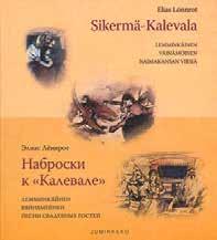 aiheesta. Jälkikäteen katsottuna näitä voidaan pitää eräänlaisena Esi-Kalevalana. Nid. 56 s., 2007. Sikermä-Kalevala Markku Nieminen (toim.