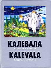 Hän jätti versioon kaikki 50 runoa, mutta lyhensi niitä tuntuvasti.