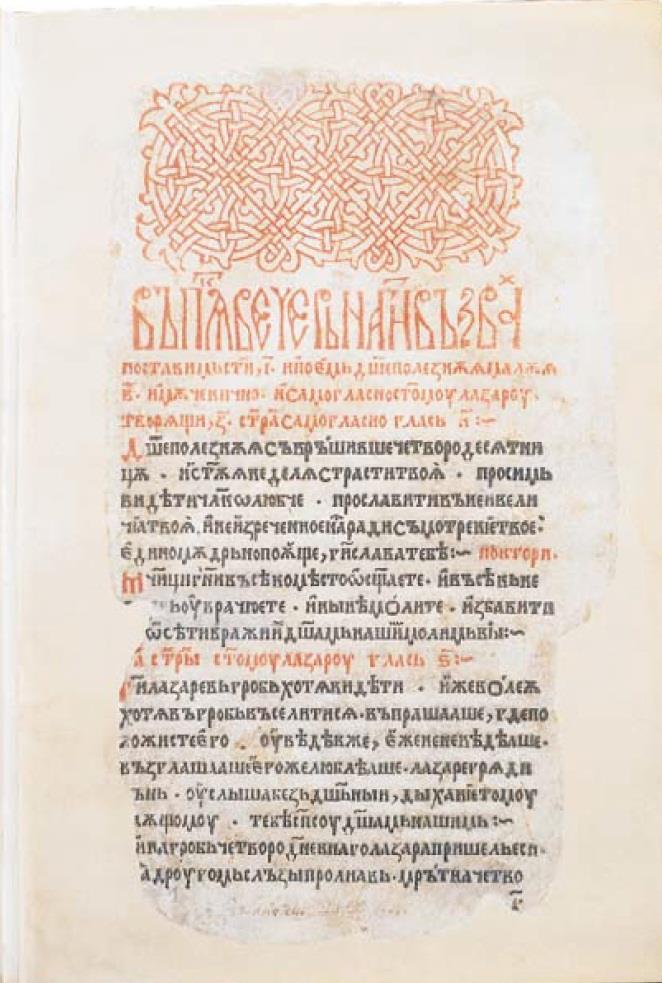 SEURAKUNNAT 1500-LUVULLA Pitkä viha, 1570-1595, päättyi Täyssinän rauhaan 1570: 8 seurakuntaa (Rautu, Sakkola, Käkisalmi, Räisälä, Kurkijoki, Sortavala, Ilomantsi ja Salmi) ja 29 kappeliseurakuntaa