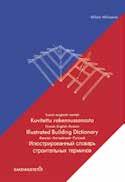 15., muuttamaton painos ISBN 978-951-682-977-0 249 s. 34,- Rakennusfysiikka.