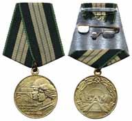 Faithfull service medals: 10,15 and 20 years, full set CCCP on reverse 01 30 622 623 622 Hyvän Palveluksen mitalit 10, 15 ja 20-vuotta, koko sarja Neuvosto-Afganistan / Faithfull