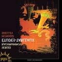 Formaatti: CD Yksikkö: 1 Hintakoodi: 320 Rachmaninov, Sergey - Études-tableaux - Shelley, Howard Howard Shelley, piano.