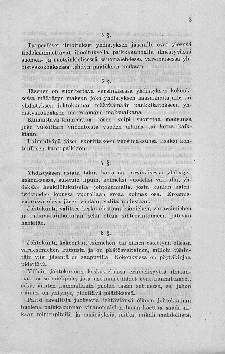 Tarpeelliset ilmoitukset yhdistyksen jäsenille ovat yleensä tiedoksiannettavat ilmoituksella paikkakunnalla ilmestyvässä suomen- ja ruotsinkielisessä sanomalehdessä varsinaisessa yhdisty skokouksessa