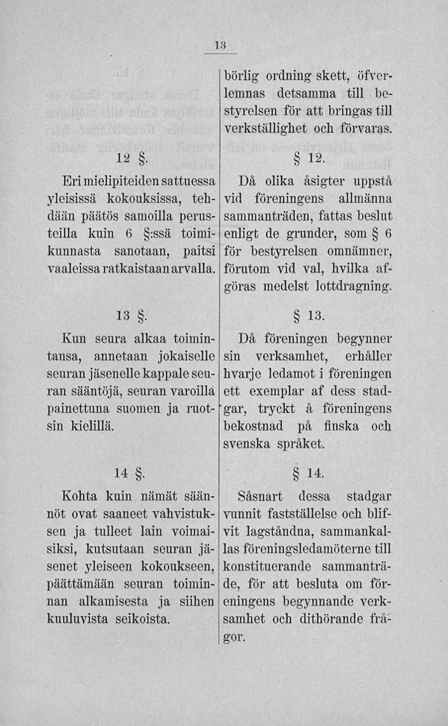 12. Eri mielipiteiden sattuessa yleisissä kokouksissa, tehdään päätös samoilla perusteilla kuin 6 :ssä toimikunnasta sanotaan, paitsi vaaloissa ratkaistaan arva ll».