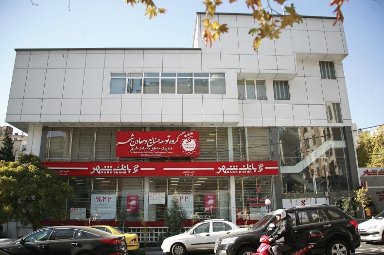تهران میدان فردوسى ساختمان مرکزى بانک شهر طبقه سیزدهم کدپستى: 11319644 تلفن: