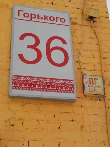 Expressive motifs of the local aboriginal identity can be found in large numbers near the cultural and educational institutions (schools, folklore centres) of the