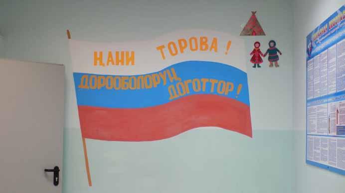 school, Taimyrsky Kolledž [Таймырский колледж], Taimyr house of Folk Arts [Таймырский Дом народного творчесва] and the City centre of Folk Arts [Гордской центр народного творчества].