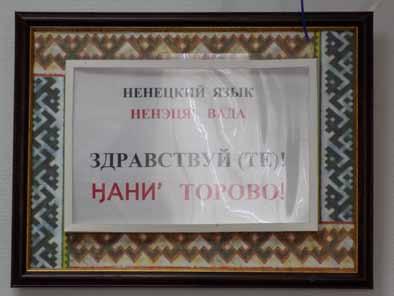 58 Duray, Horváth & Várnai Visual multilingualism in the Arctic.