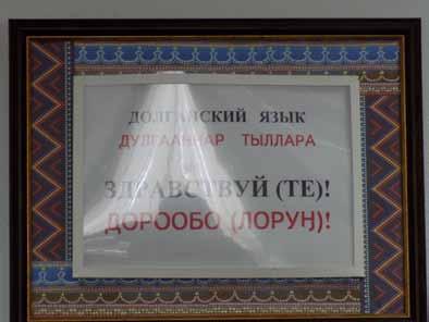 one of the minority languages written in red letters.