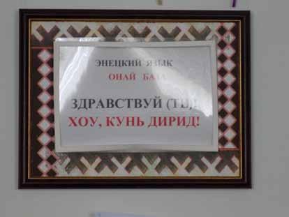 Welcome signs in the five local languages and in Russian (Picture 36). Picture 35c.