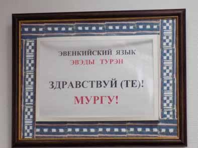 60 Duray, Horváth & Várnai Visual multilingualism in the Arctic... indigenous urban communities 61 5.3.2. The English language in the linguistic landscape of Khanty-Mansiysk 5.3. Khanty-Mansiysk Picture 35e.