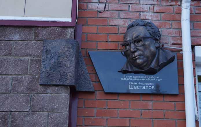Bilingual advertisement using English elements in the centre of Khanty-