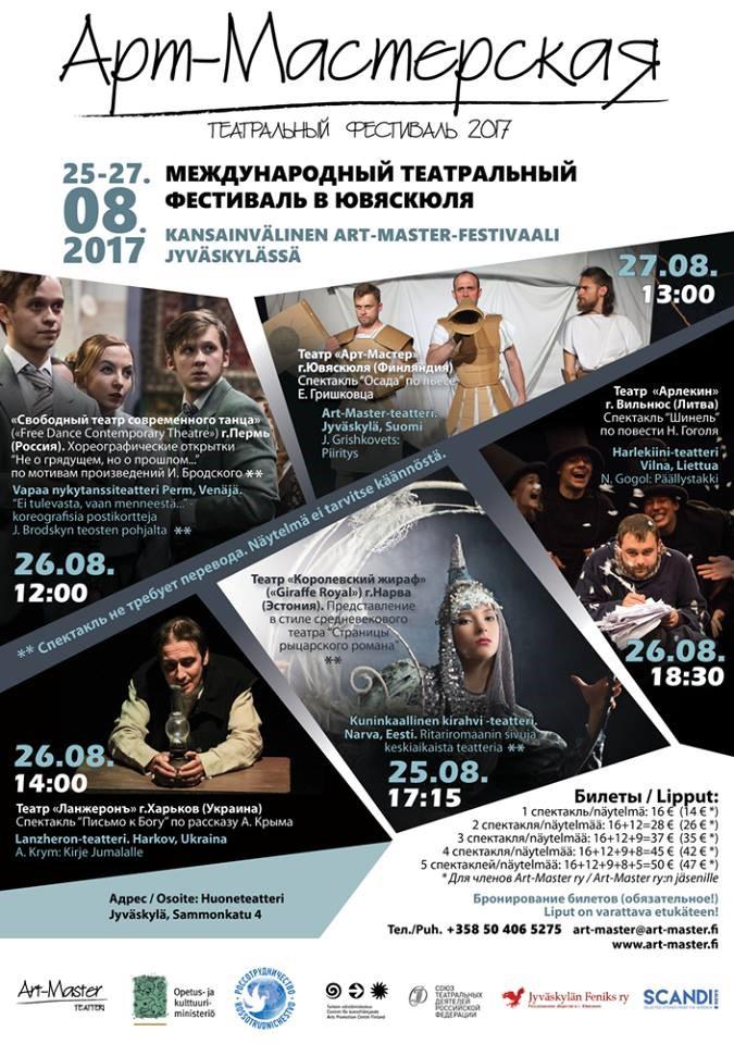 15 Näytelmä "Kirje Jumalalle" A. Krymin kertomusten perusteella. Lanzheron-teatteriseura (Harkov, Ukraina). Pääsy lipulla. 18.30-19.30 - Näytelmä: "Päällystakki". N. Gogolin kertomukseen perustuva esitys.