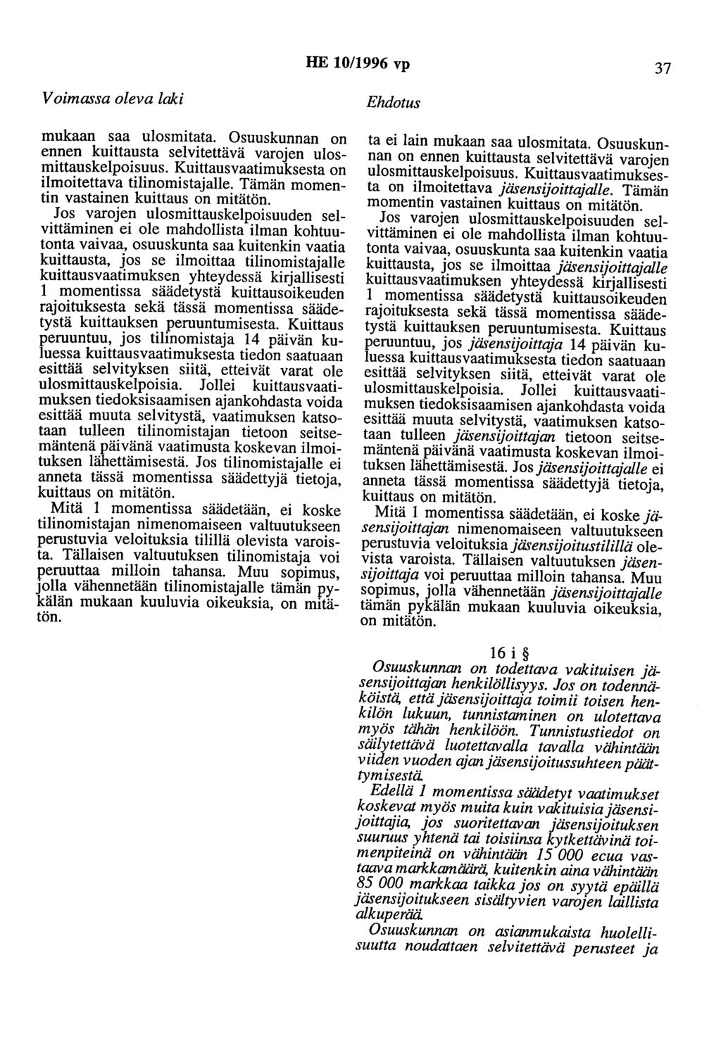 HE 10/1996 vp 37 Voimassa oleva laki mukaan saa ulosmitata. Osuuskunnan on ennen kuittausta selvitettävä varojen ulosmittauskelpoisuus. Kuittausvaatimuksesta on ilmoitettava tilinomistajalle.