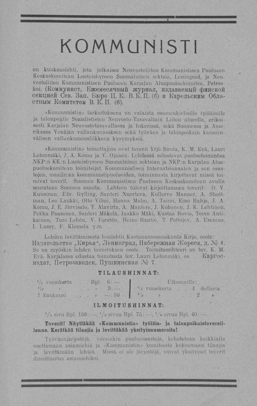 KOMMUmSTI on kuukauslehti, jota julkaisee Neuvostoliilon Kommunistisen Puolueen Keskuskomitean Luoteisbyroon Suomalainen sektsia, Leningrad, ja Neuvostoliiton Kommunistisen Puolueen Karjalan