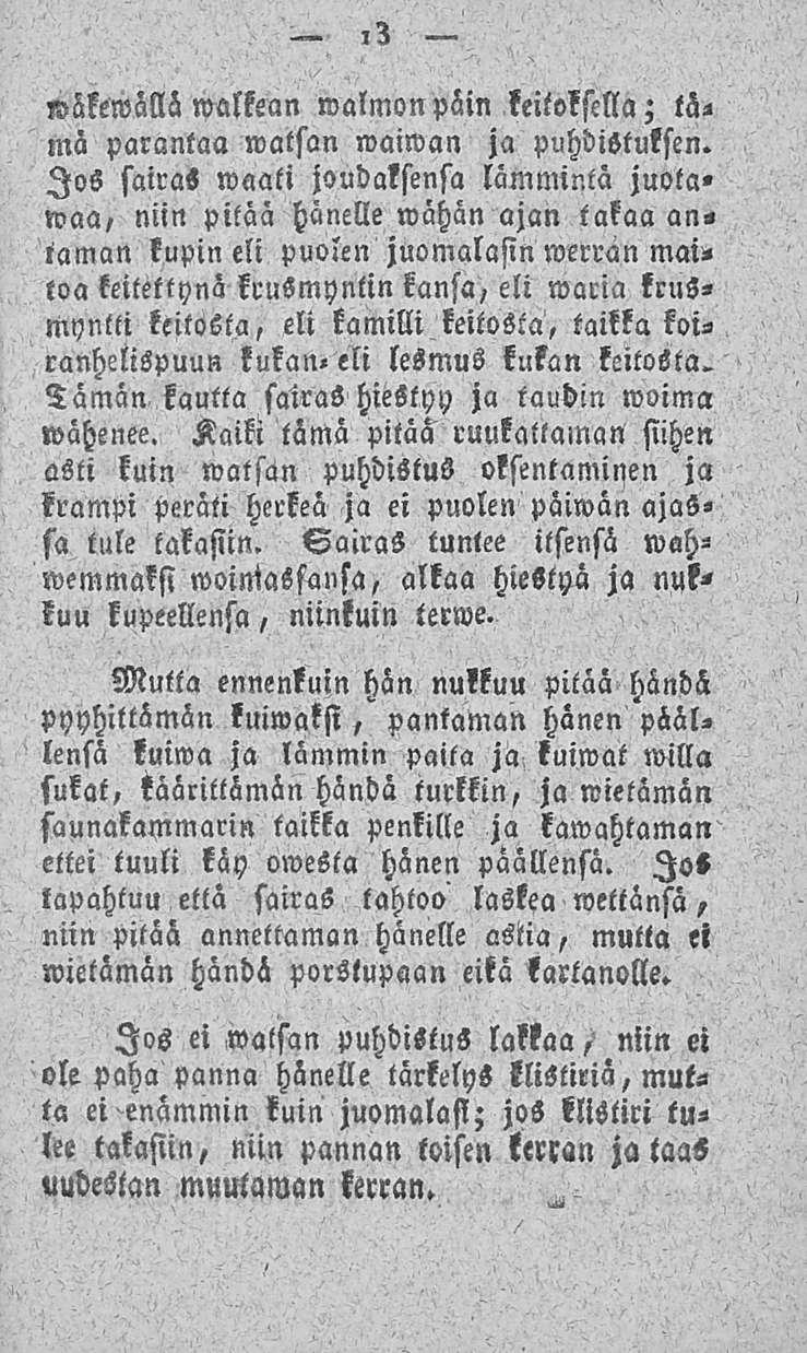 13 Näkemällä»yalkean walmon päin keitoksella; tämä parantaa watson waiwan ja puhdistuksen.