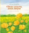 23,90 Seurakuntahinta 21,51 ISBN 978-952-288-187-8 Tuula Vainikainen Kumppanina muistisairaus Hinta 32,90 Seurakuntahinta 29,61 Pälvi