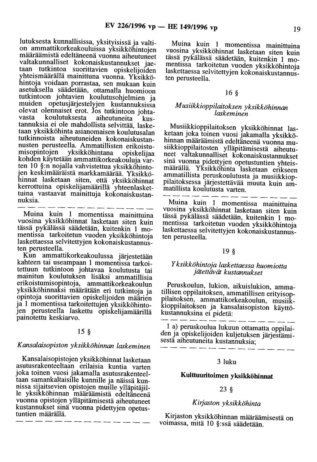 EV 226/1996 vp - HE 149/1996 vp 19 lutuksesta kunnallisissa, yksityisissä ja valtion ammattikorkeakouluissa yksikköhintojen määräämistä edeltäneenä vuonna aiheutuneet valtakunnalliset
