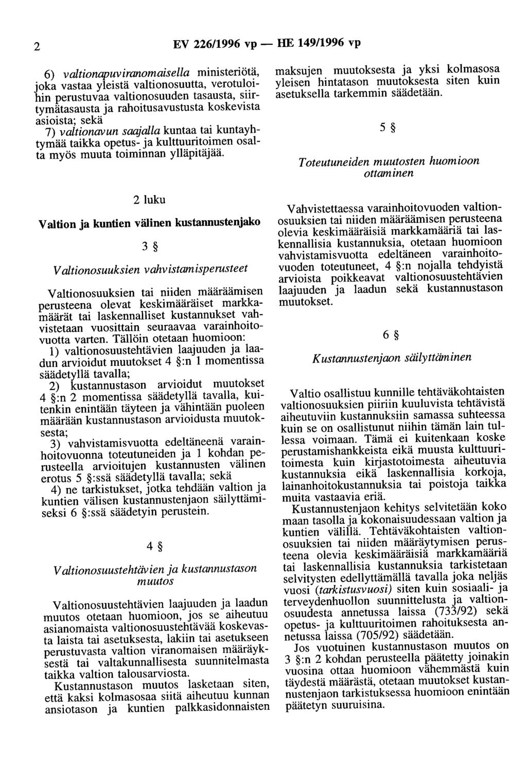 2 EV 226/1996 vp- HE 149/1996 vp 6) valtionapuviranomaisella ministeriötä, joka vastaa yleistä valtionosuutta, verotuloihin perustuvaa valtionosuuden tasausta, siirtymätasausta ja rahoitusavustusta