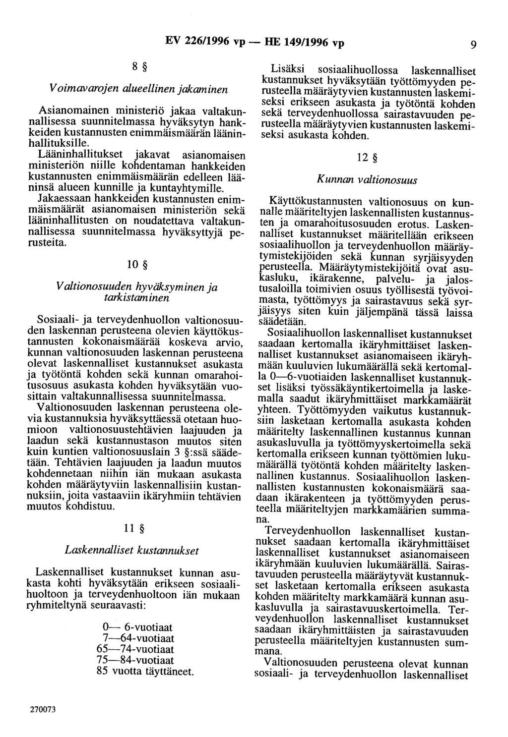 EV 226/1996 vp- HE 149/1996 vp 9 8 Voimavarojen alueellinen jakaminen Asianomainen ministeriö jakaa valtakunnallisessa suunnitelmassa hyväksytyn hankkeiden kustannusten enimmäismäärän