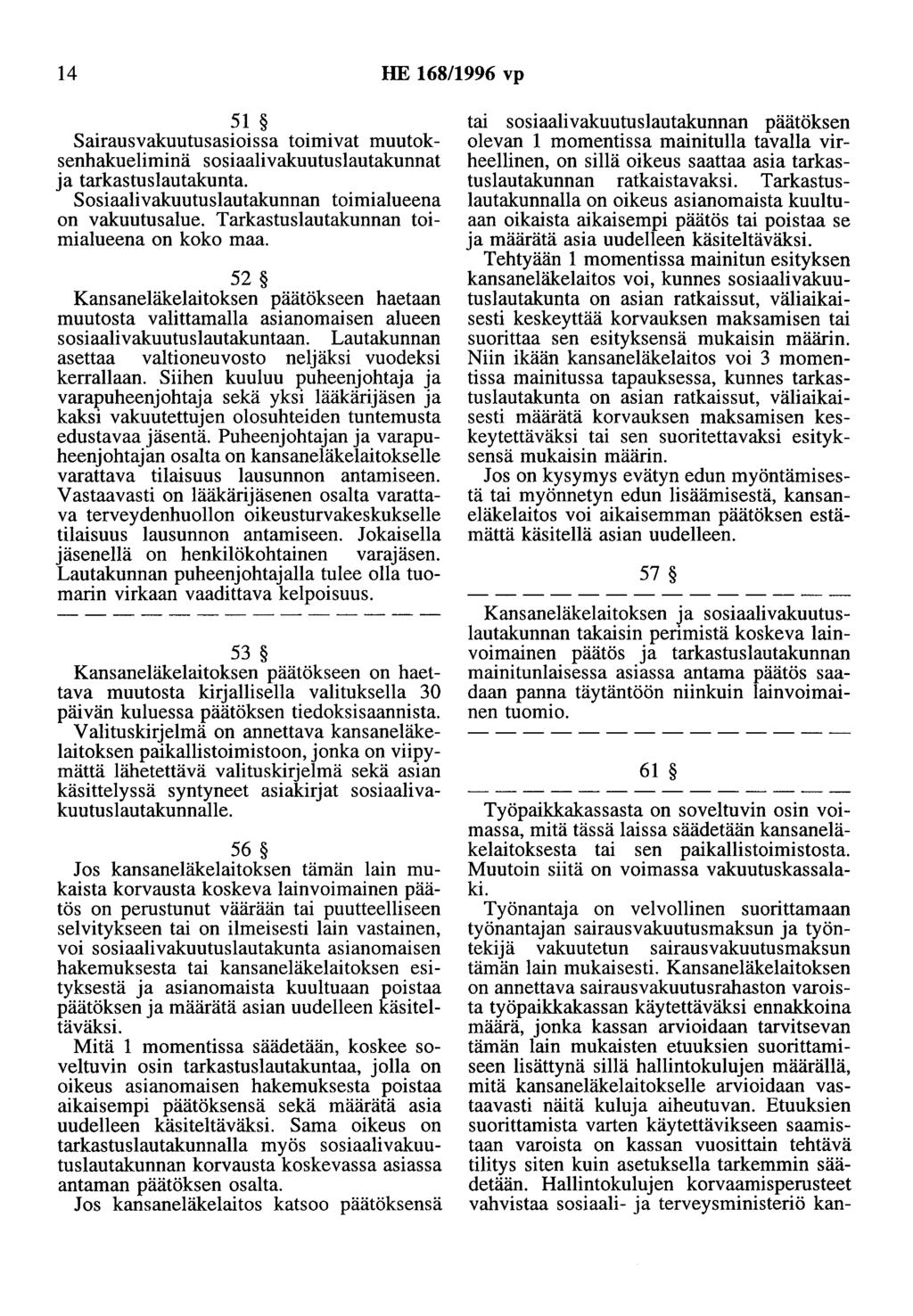 14 HE 168/1996 vp 51 Sairausvakuutusasioissa toimivat muutoksenhakueliminä sosiaalivakuutuslautakunnat ja tarkastuslautakunta. Sosiaalivakuutuslautakunnan toimialueena on vakuutusalue.