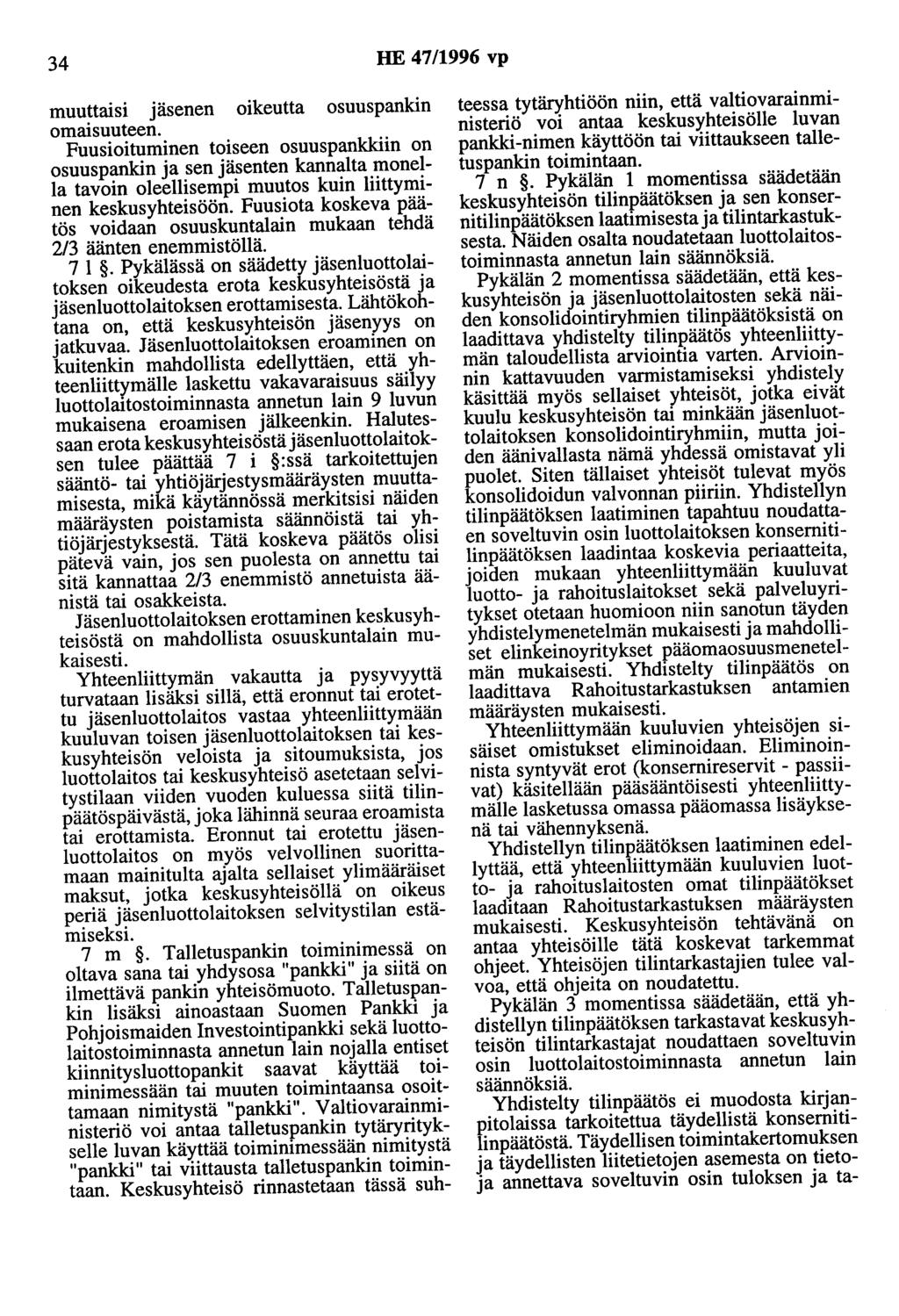 34 HE 47/1996 vp muuttaisi jäsenen oikeutta osuuspankin omaisuuteen.