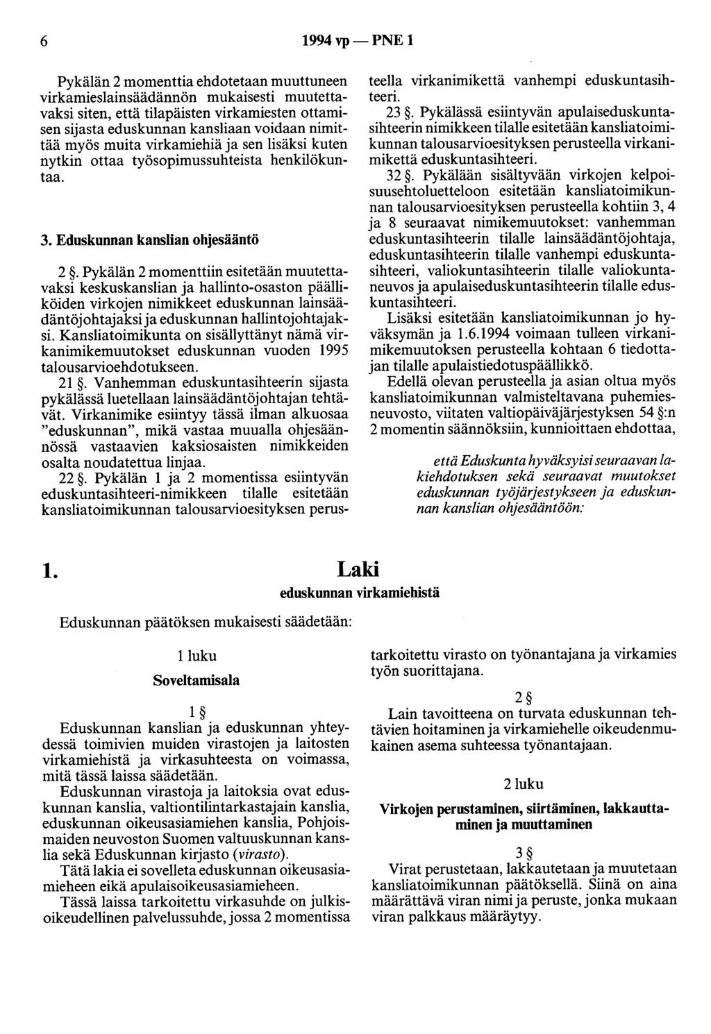 6 1994 vp- PNE 1 Pykälän 2 momenttia ehdotetaan muuttuneen virkamieslainsäädännön mukaisesti muutettavaksi siten, että tilapäisten virkamiesten ottamisen sijasta eduskunnan kansliaan voidaan nimittää