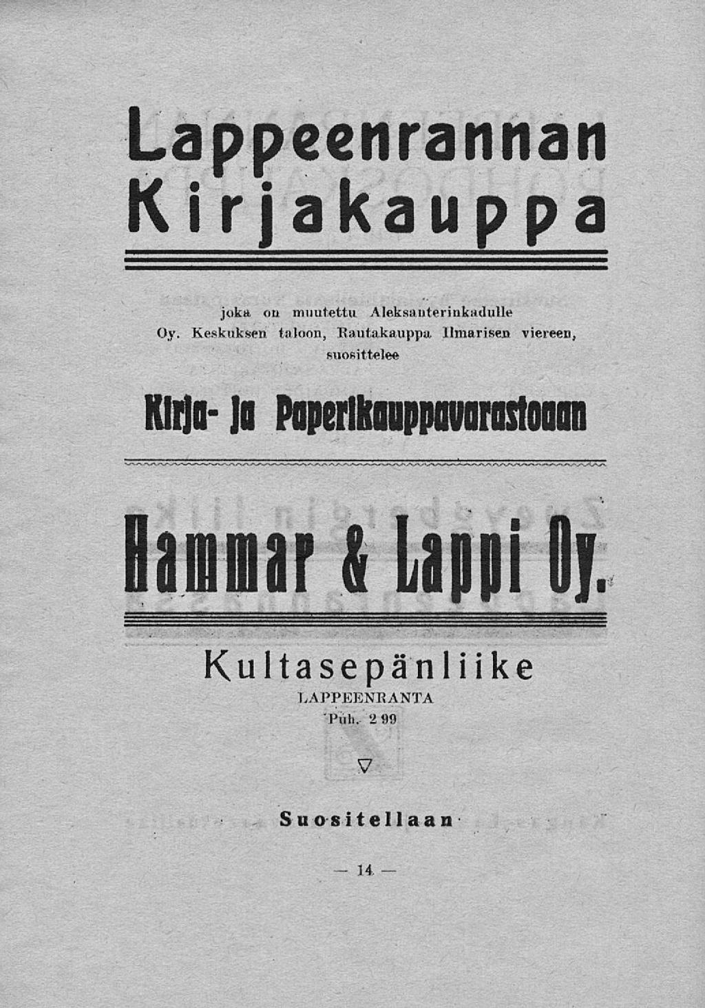 Lappeenrannan Kirjakauppa joka on muutettu Aleksanterinkadulle Oy.