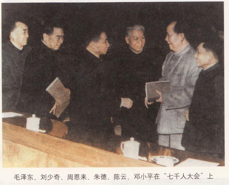 KUVA 4: Mao Zedong, Liu Shaoqi, Zhou Enlai, Zhu De, Chen Yun ja Deng Xiaoping 7000-kaaderin kokouksessa (kirja 5 2010, 26).