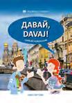 Venäjä Davaj! Davaj! on oppimateriaalisarja yläkoulun B2-venäjän opetuk seen.