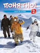 1 Lukion B3-venäjää ISBN: 978-951-792-821-2 KESÄ Kattaa lukion kurssit 1 3. 2018 CD ISBN: 978-951-792-822-9 Opettajan opas ISBN: 978-951-792-823-6 Arviointimat. ISBN: 978-951-792-886-1 Ponjatno!