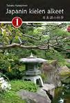 Japani Japanin kielen alkeet Japanin kielen alkeet on kaksiosainen oppikirja sarja, joka opettaa japanin kielen
