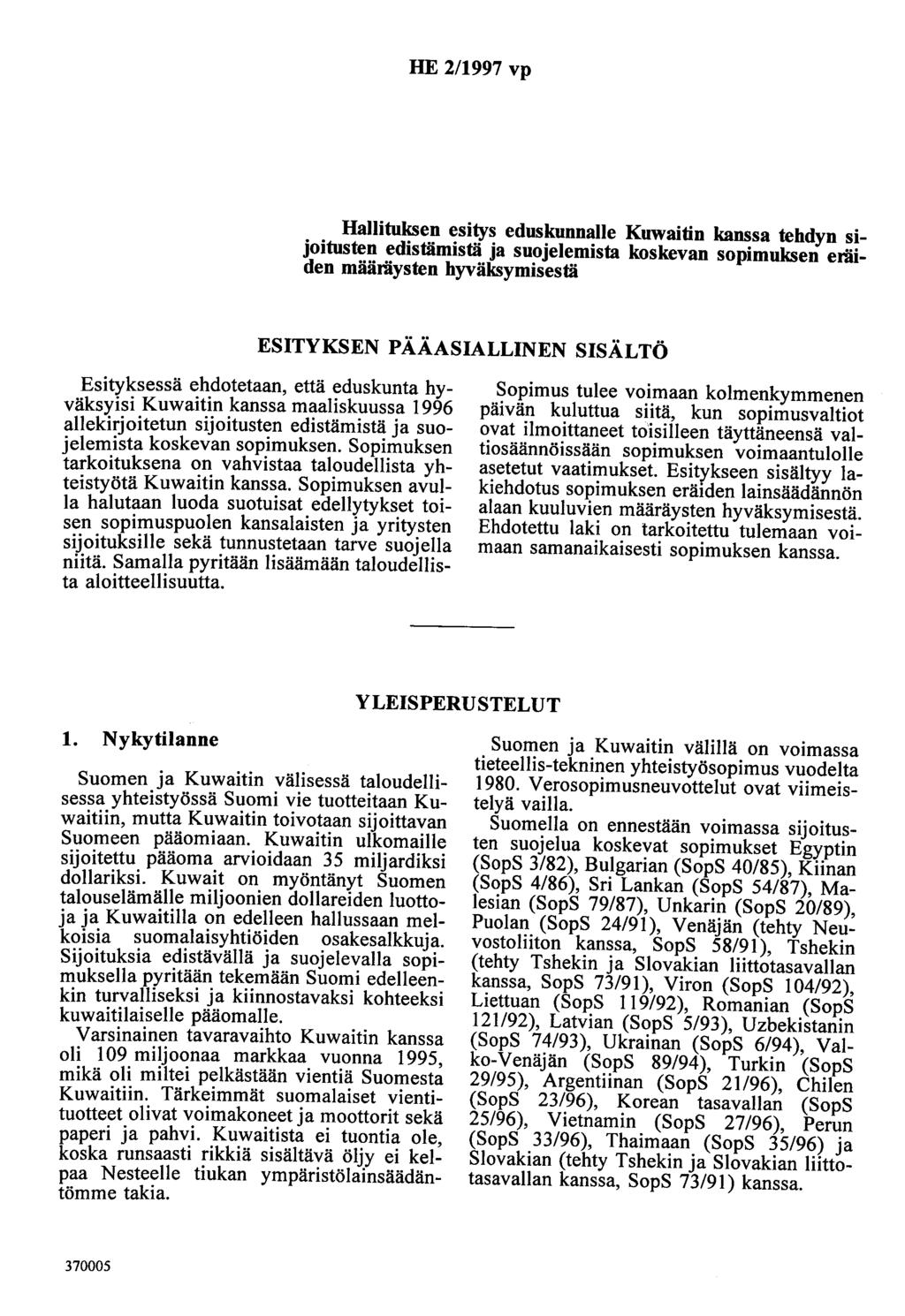 HE 2/1997 vp Hallituksen esitys eduskunnalle Kuwaitin kanssa tehdyn sijoitusten edistämistä ja suojelemista koskevan sopimuksen eräiden määräysten hyväksymisestä ESITYKSEN PÄÄASIALLINEN SISÄLTÖ