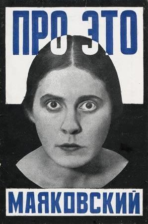 Majakovskin runoelma Pro eto (1923)